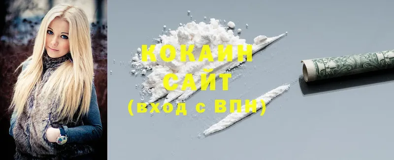 где продают   Бакал  Cocaine 97% 